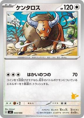 Tauros card from Battle Academy