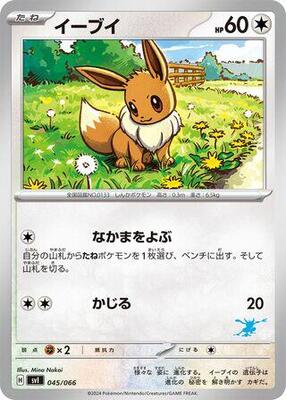 Eevee card from Battle Academy