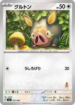 Lechonk card from Battle Academy
