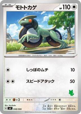 Cyclizar card from Battle Academy