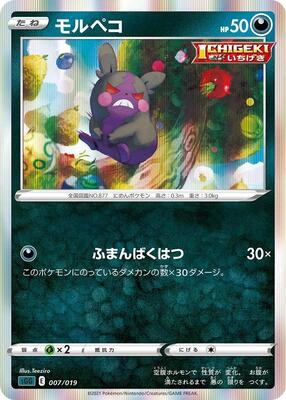 Morpeko card from SS: Gengar VMAX High-Class Deck