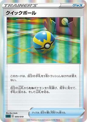 Quick Ball card from SS: Gengar VMAX High-Class Deck