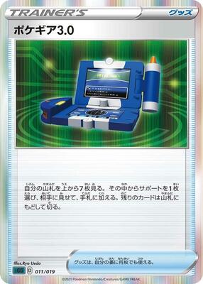 Pokegear 3.0 card from SS: Gengar VMAX High-Class Deck