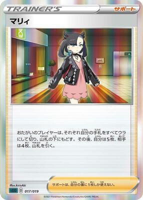 Marnie card from SS: Gengar VMAX High-Class Deck