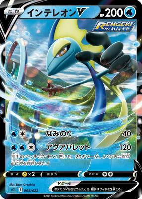 Inteleon V card from SS: Inteleon VMAX High-Class Deck