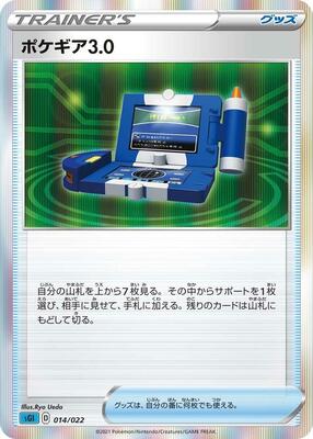 Pokegear 3.0 card from SS: Inteleon VMAX High-Class Deck