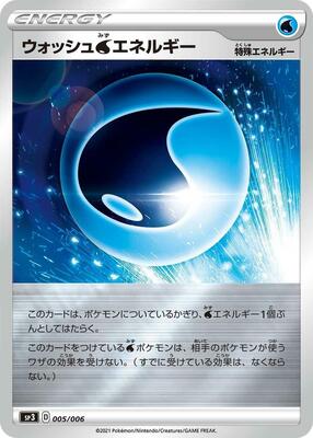 Wash W Energy card from SS: Silver Lance & Jet-Black Spirit Jumbo Pack Set