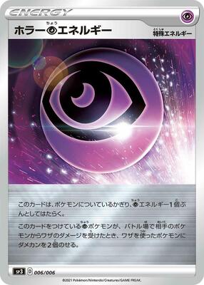 Horror P Energy card from SS: Silver Lance & Jet-Black Spirit Jumbo Pack Set