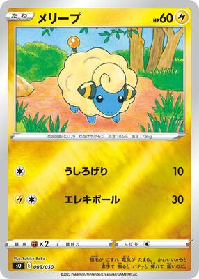 Mareep card from s0: Charizard VSTAR vs Rayquaza VMAX Special Deck Set