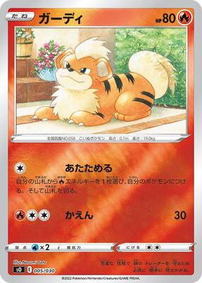 Growlithe card from s0: Charizard VSTAR vs Rayquaza VMAX Special Deck Set