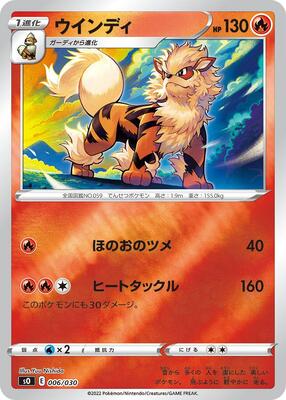 Arcanine card from s0: Charizard VSTAR vs Rayquaza VMAX Special Deck Set