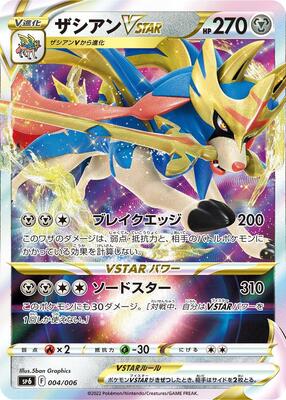 Zacian VSTAR card from sp6: VSTAR Special Set
