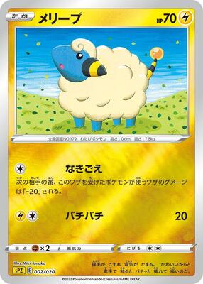 Mareep card from sPZ: Zeraora VSTAR & VMAX High-Class Deck