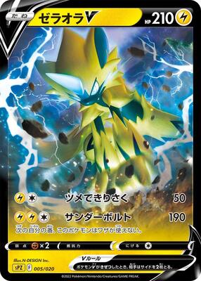 Zeraora V card from sPZ: Zeraora VSTAR & VMAX High-Class Deck