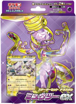 Mewtwo ex Terastal Starter Set card from SV: Mewtwo ex Terastal Starter Set
