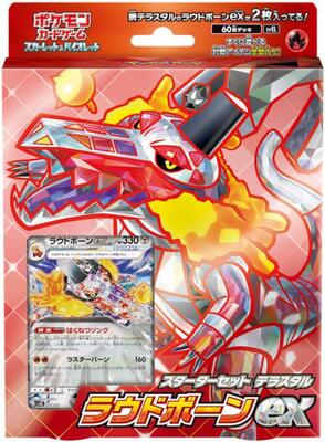 Skeledirge ex Terastal Starter Deck card from SV: Skeledirge ex Terastal Starter Set