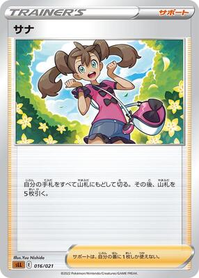 Shauna card from sLL: Lucario Starter Set VSTAR