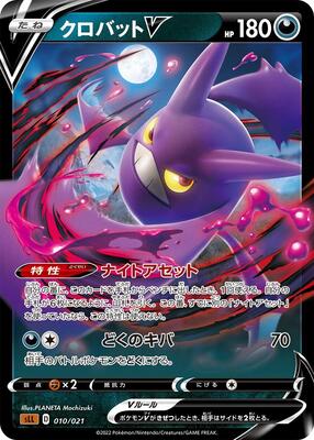Crobat V card from sLL: Lucario Starter Set VSTAR