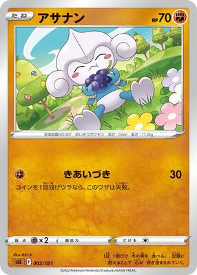 Meditite card from sLL: Lucario Starter Set VSTAR