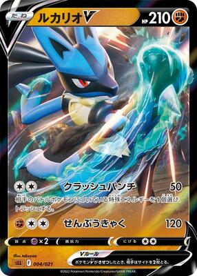 Lucario V card from sLL: Lucario Starter Set VSTAR