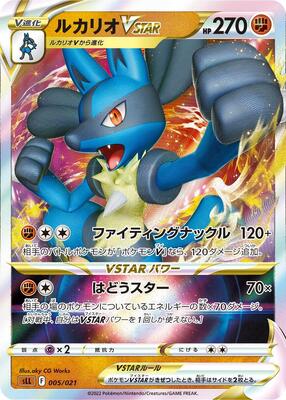 Lucario VSTAR card from sLL: Lucario Starter Set VSTAR