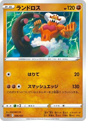 Landorus card from sLL: Lucario Starter Set VSTAR