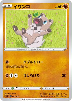 Rockruff card from sLL: Lucario Starter Set VSTAR