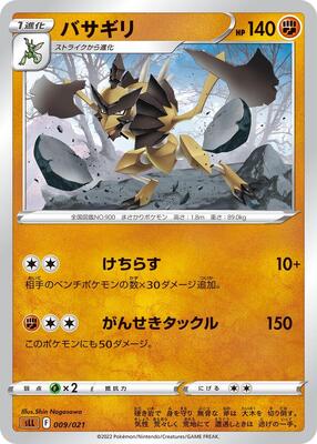 Kleavor card from sLL: Lucario Starter Set VSTAR