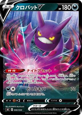 Crobat V card from sK: VSTAR Premium Trainer Box