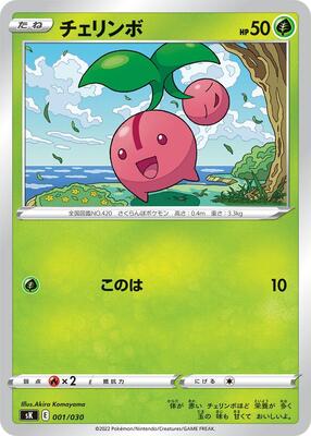Cherubi card from sK: VSTAR Premium Trainer Box