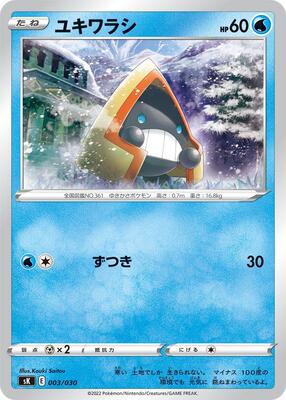 Snorunt card from sK: VSTAR Premium Trainer Box