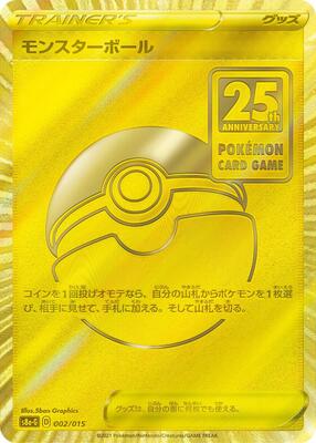 Poke Ball - 002/015 card from s8a-G: 25th Anniversary Golden Box