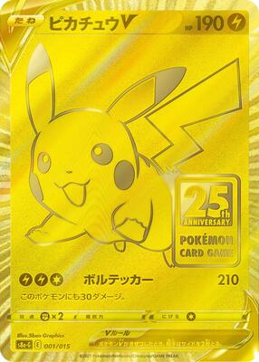 Pikachu V - 001/015 card from s8a-G: 25th Anniversary Golden Box