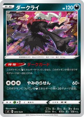 Darkrai card from sJ: Zacian & Zamazenta vs Eternatus Special Deck Set