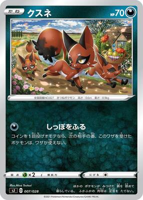 Nickit card from sJ: Zacian & Zamazenta vs Eternatus Special Deck Set