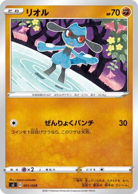 Riolu card from sJ: Zacian & Zamazenta vs Eternatus Special Deck Set