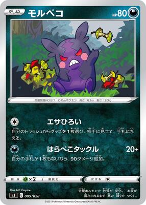 Morpeko card from sJ: Zacian & Zamazenta vs Eternatus Special Deck Set