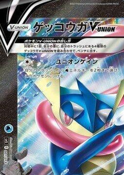 Greninja V-UNION (Top Left) card from sp5: V-UNION Special Card Sets