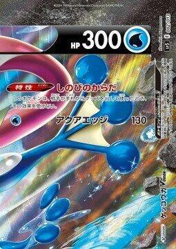 Greninja V-UNION (Top Right) card from sp5: V-UNION Special Card Sets