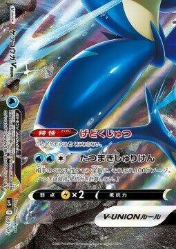 Greninja V-UNION (Bottom Left) card from sp5: V-UNION Special Card Sets