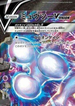 Mewtwo V-UNION (Top Left) card from sp5: V-UNION Special Card Sets