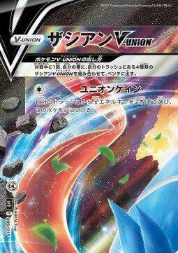 Zacian V-UNION (Top Left) card from sp5: V-UNION Special Card Sets