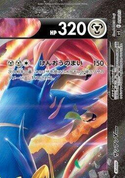 Zacian V-UNION (Top Right) card from sp5: V-UNION Special Card Sets