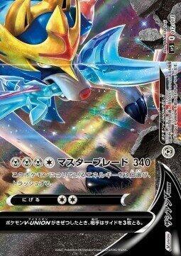 Zacian V-UNION (Bottom Right) card from sp5: V-UNION Special Card Sets