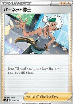 Professor Burnet card from sp5: V-UNION Special Card Sets
