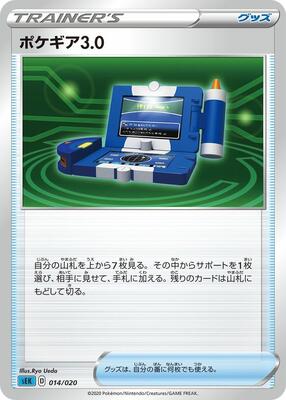Pokegear 3.0 card from sEK: Blastoise Starter Set VMAX
