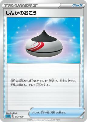 Evolution Incense card from sEK: Blastoise Starter Set VMAX
