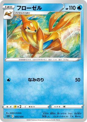 Floatzel card from sEK: Blastoise Starter Set VMAX