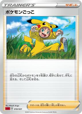 Poke Kid card from sC2: Charizard Starter Set VMAX 2