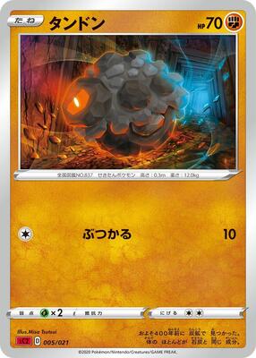 Rolycoly card from sC2: Charizard Starter Set VMAX 2